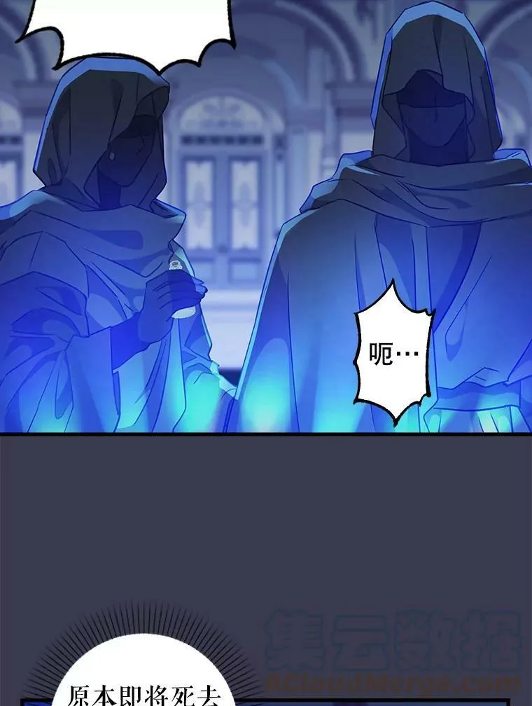 104.入侵 第52页