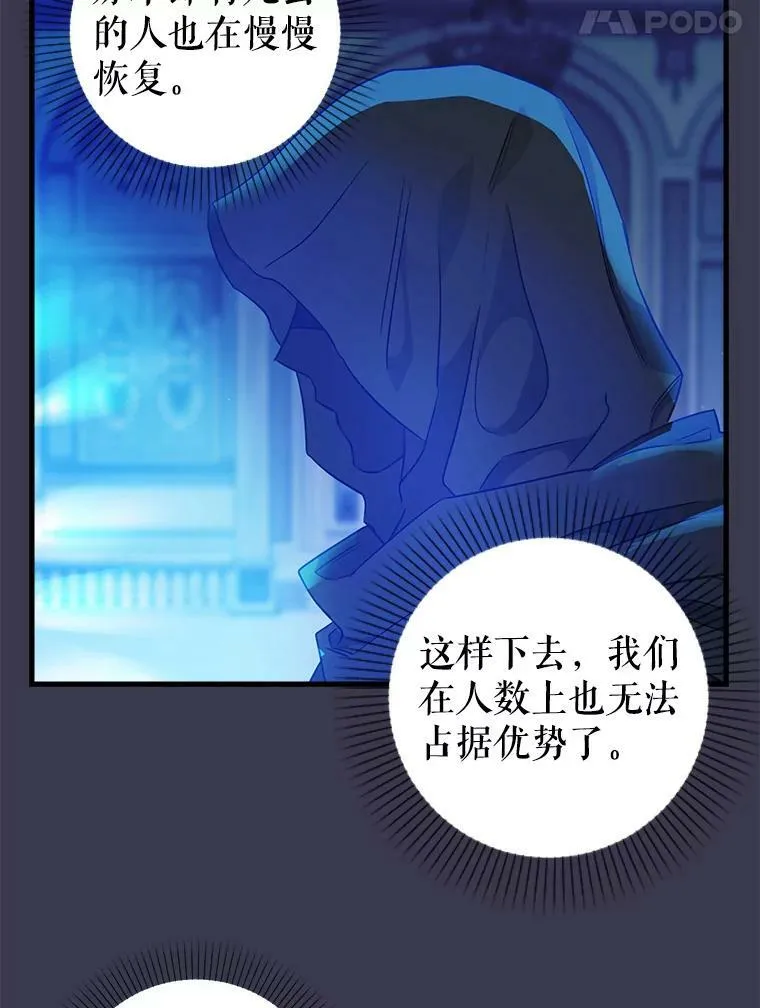 104.入侵 第53页