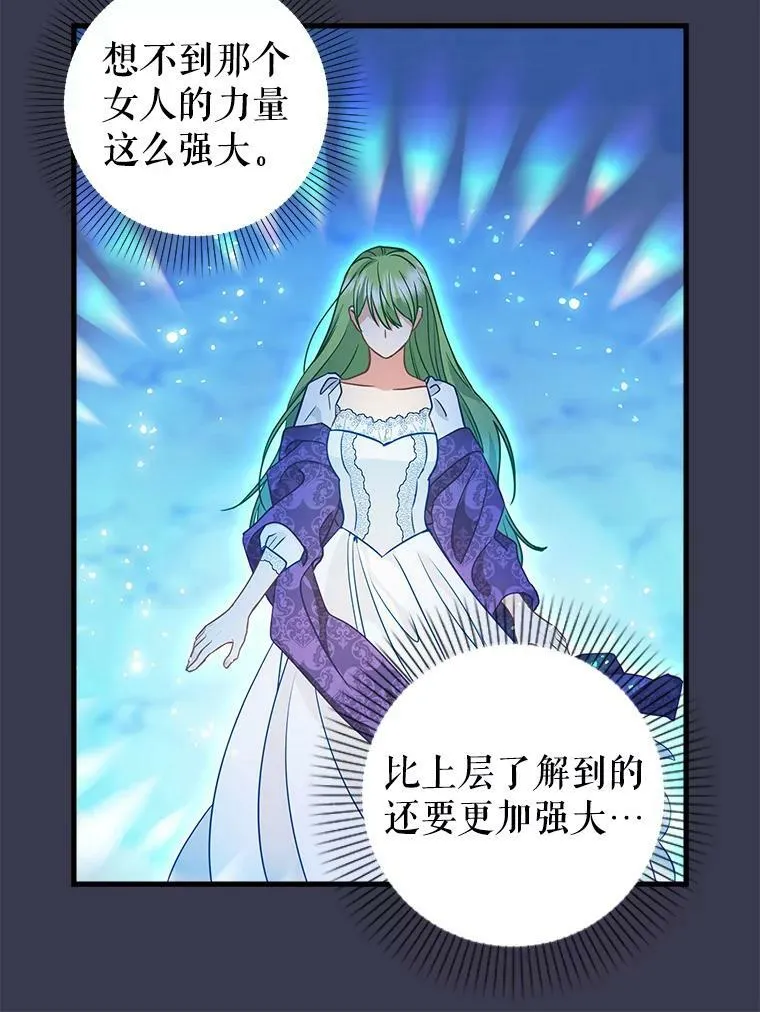 104.入侵 第54页