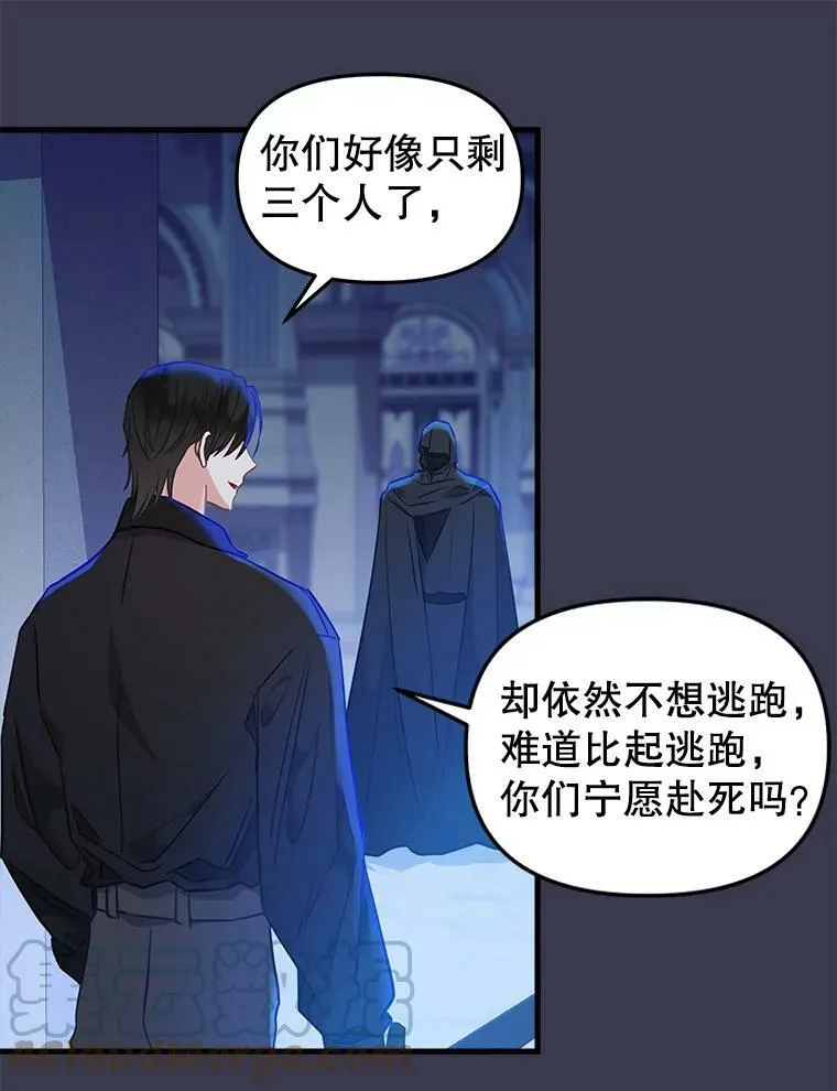 104.入侵 第55页
