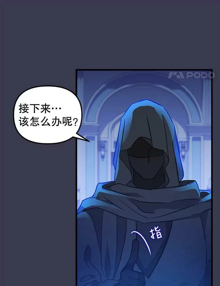 104.入侵 第56页