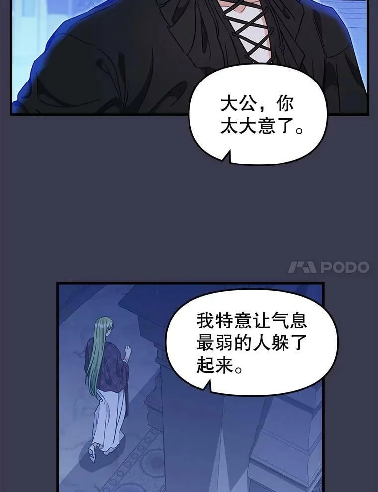 104.入侵 第59页