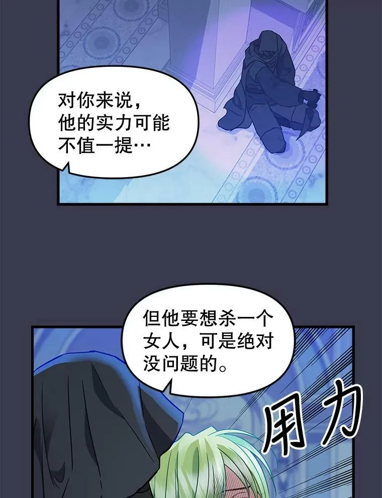 104.入侵 第60页