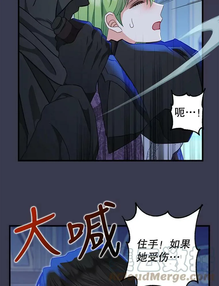 104.入侵 第61页