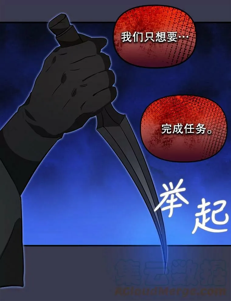 104.入侵 第64页