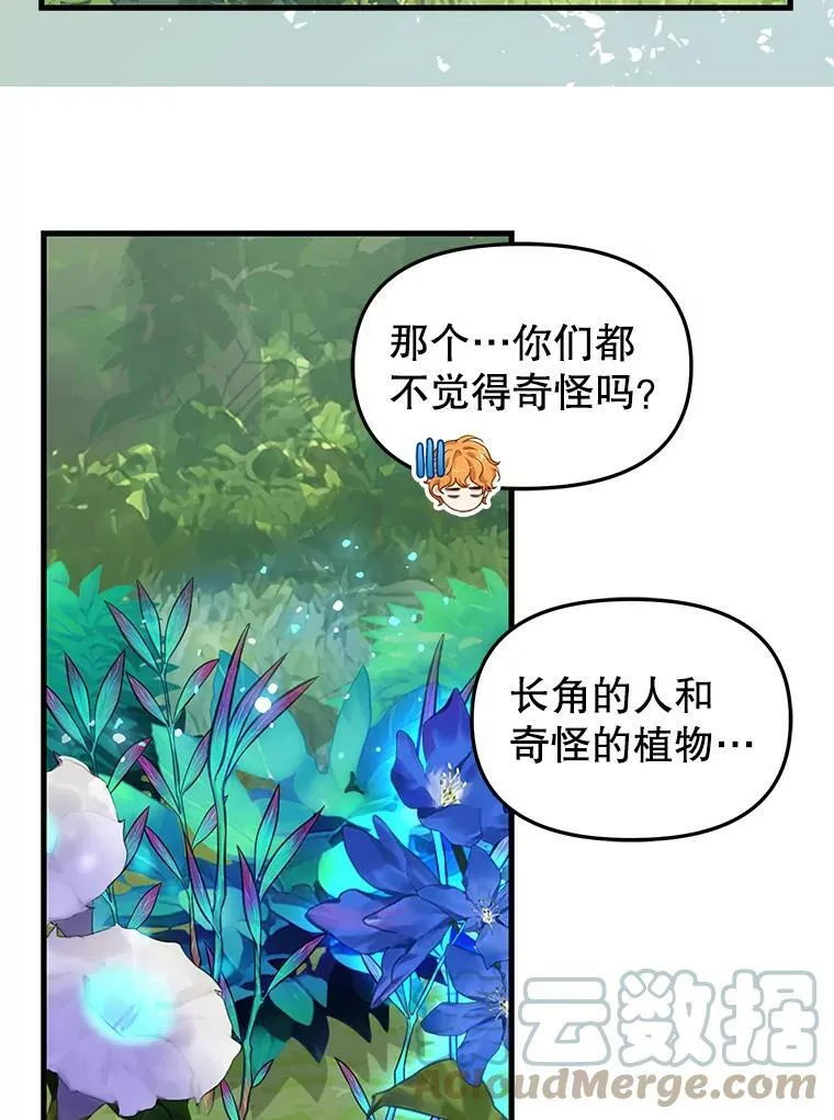 106.放火烧村 第4页