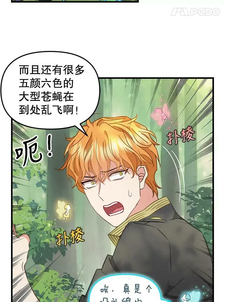 106.放火烧村 第5页