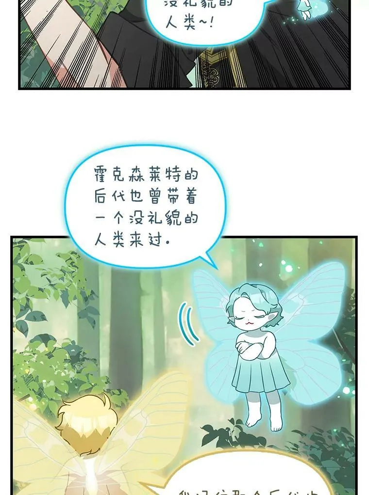 106.放火烧村 第6页