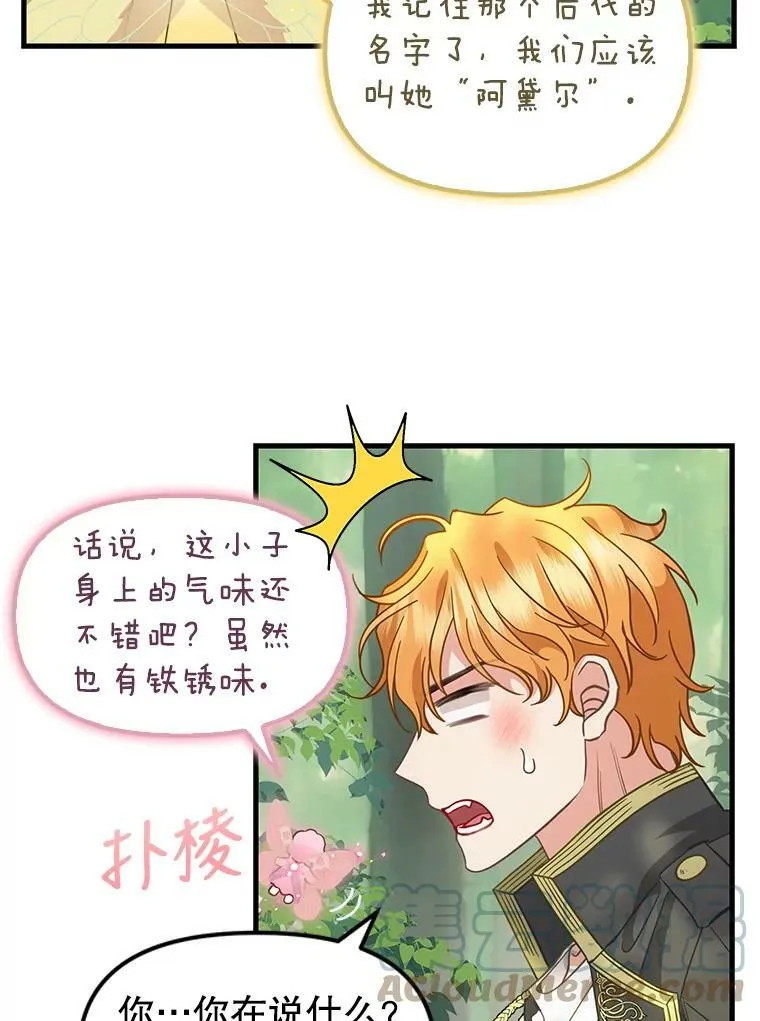 106.放火烧村 第7页