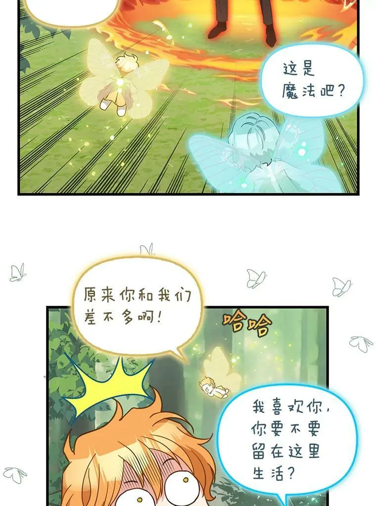 106.放火烧村 第9页