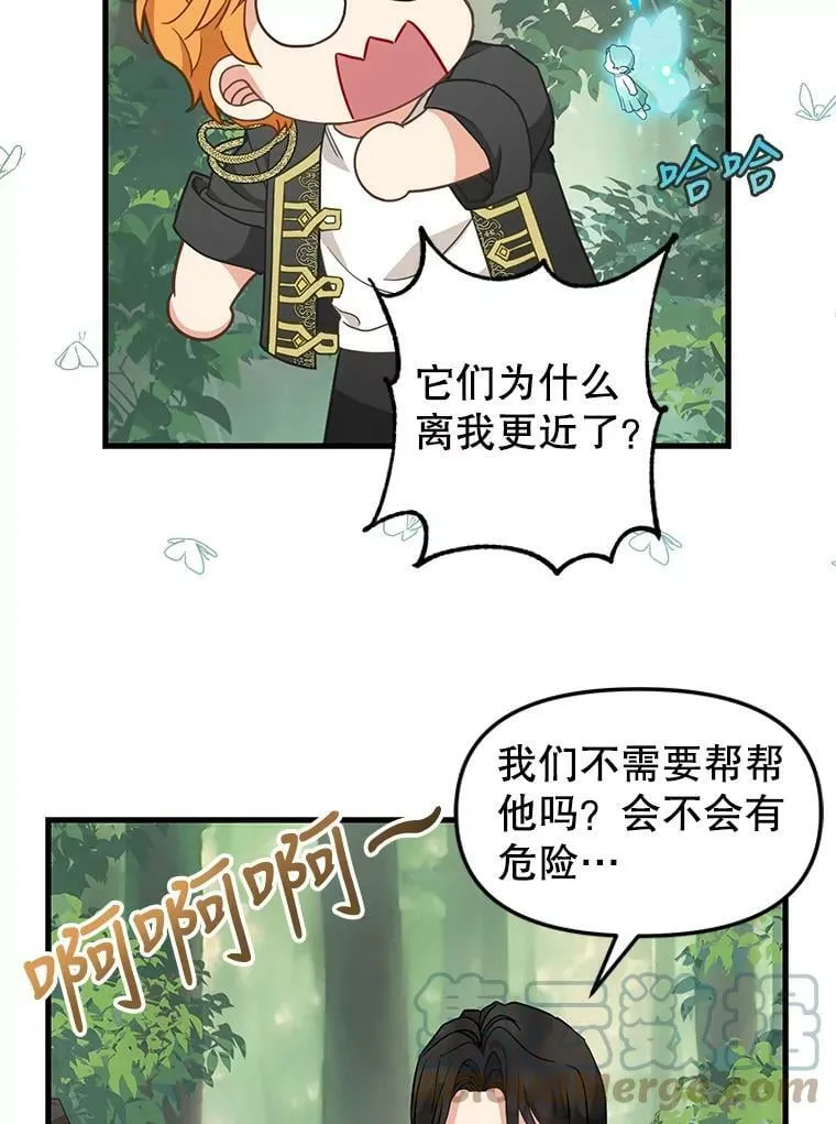 106.放火烧村 第10页