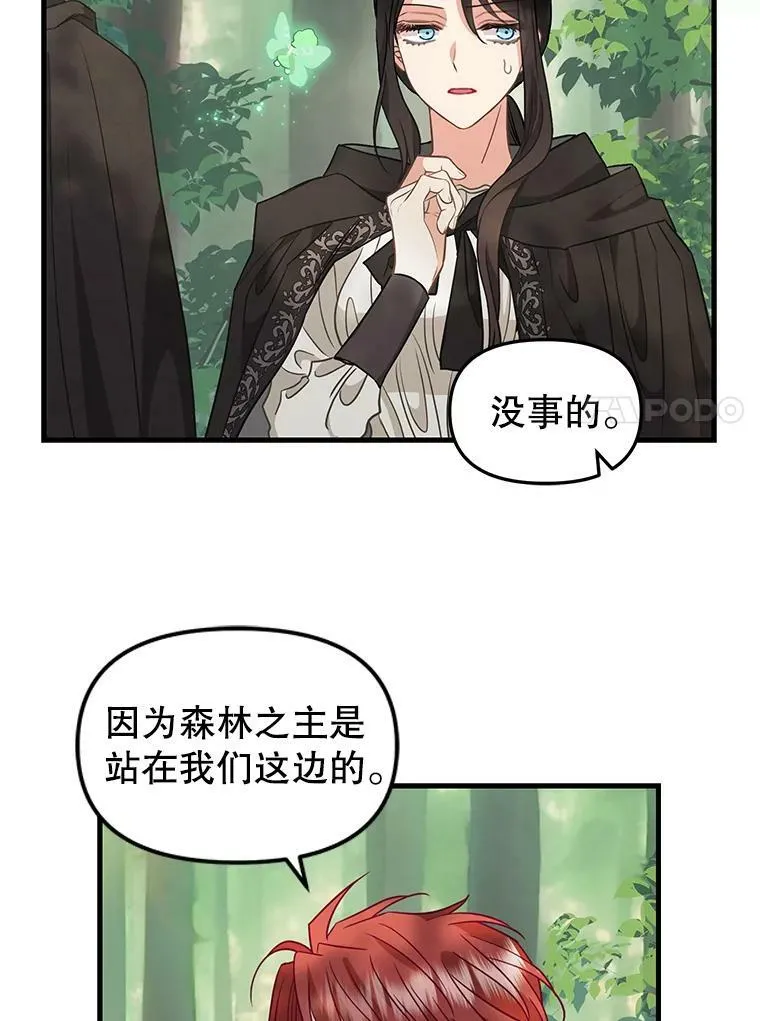 106.放火烧村 第11页