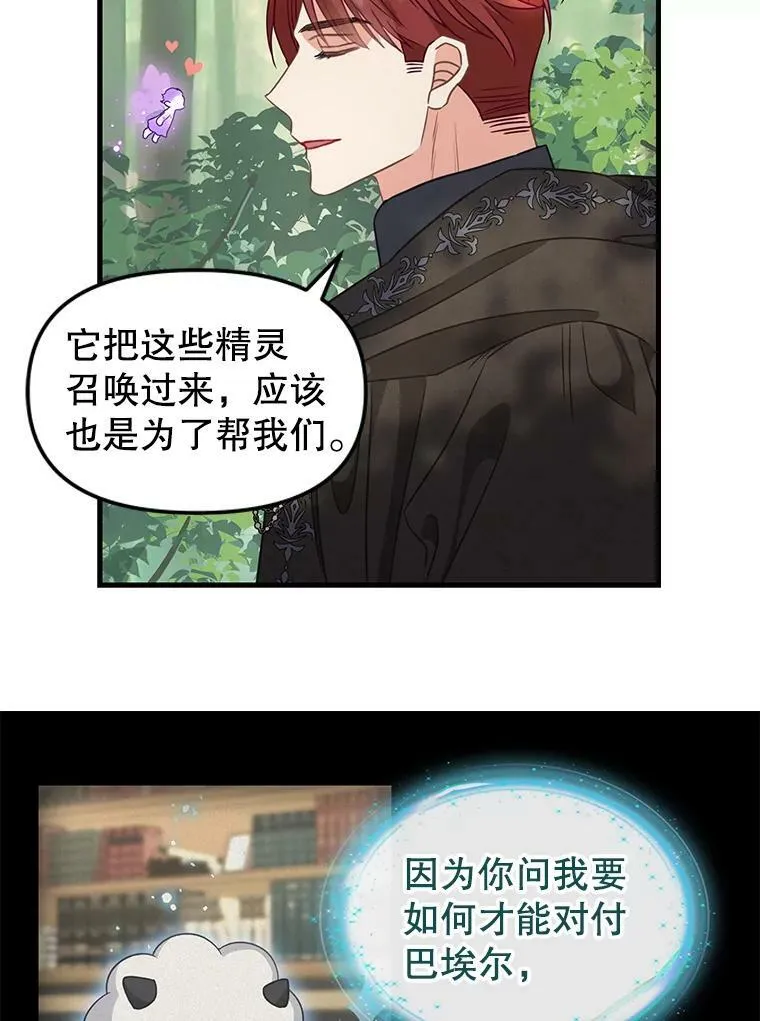 106.放火烧村 第12页
