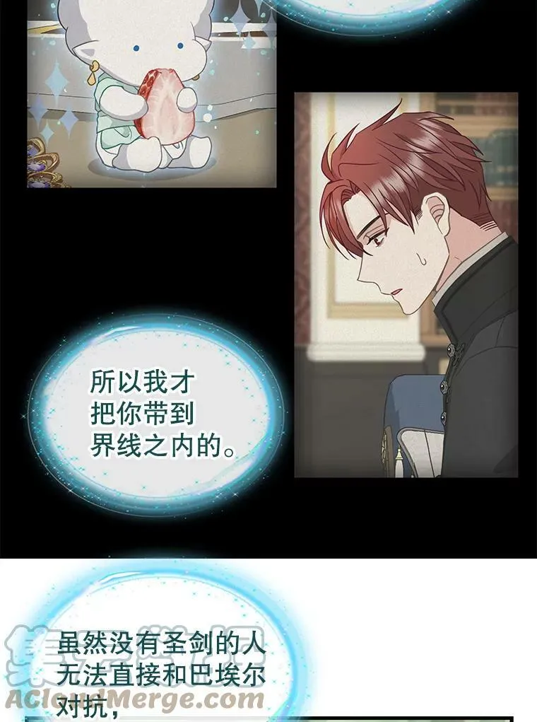 106.放火烧村 第13页