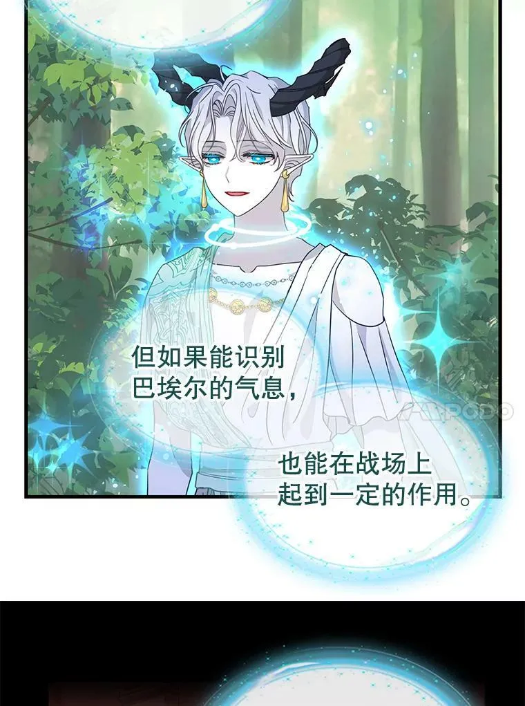 106.放火烧村 第14页