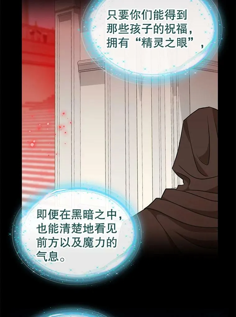 106.放火烧村 第15页
