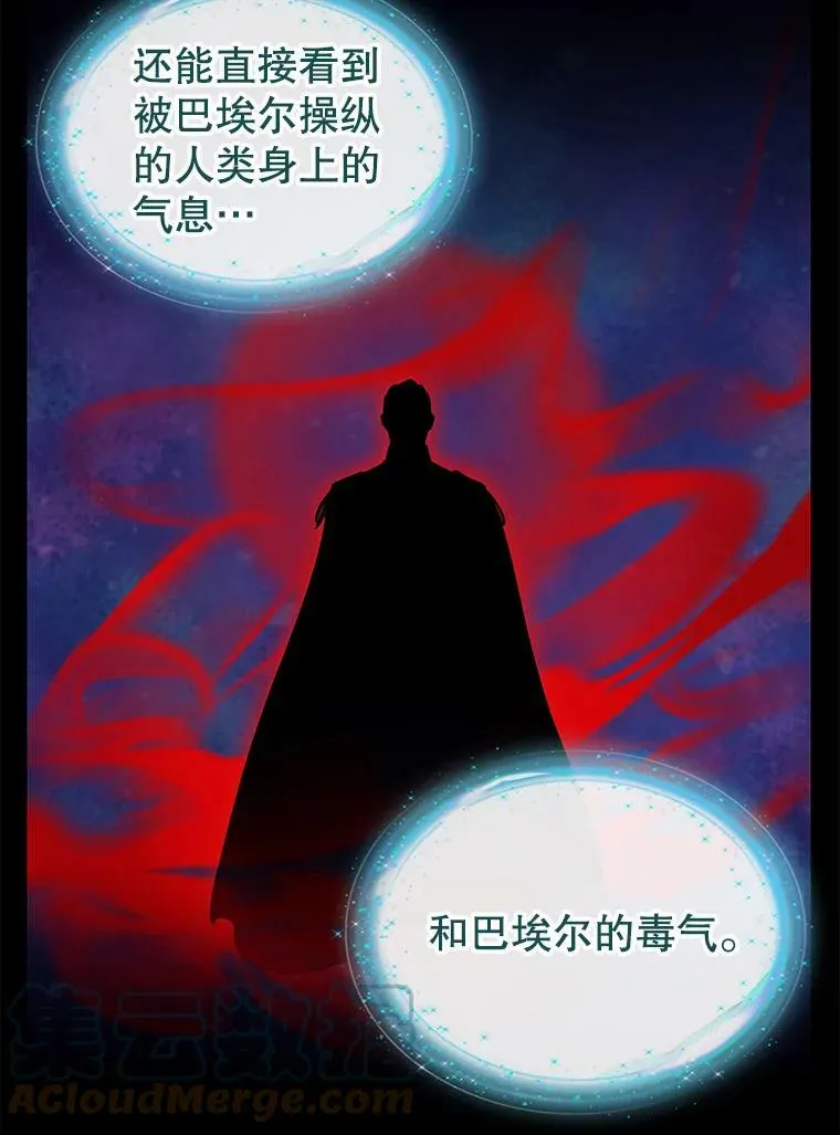 106.放火烧村 第16页