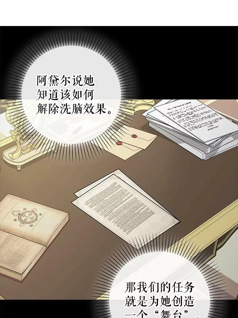 106.放火烧村 第18页
