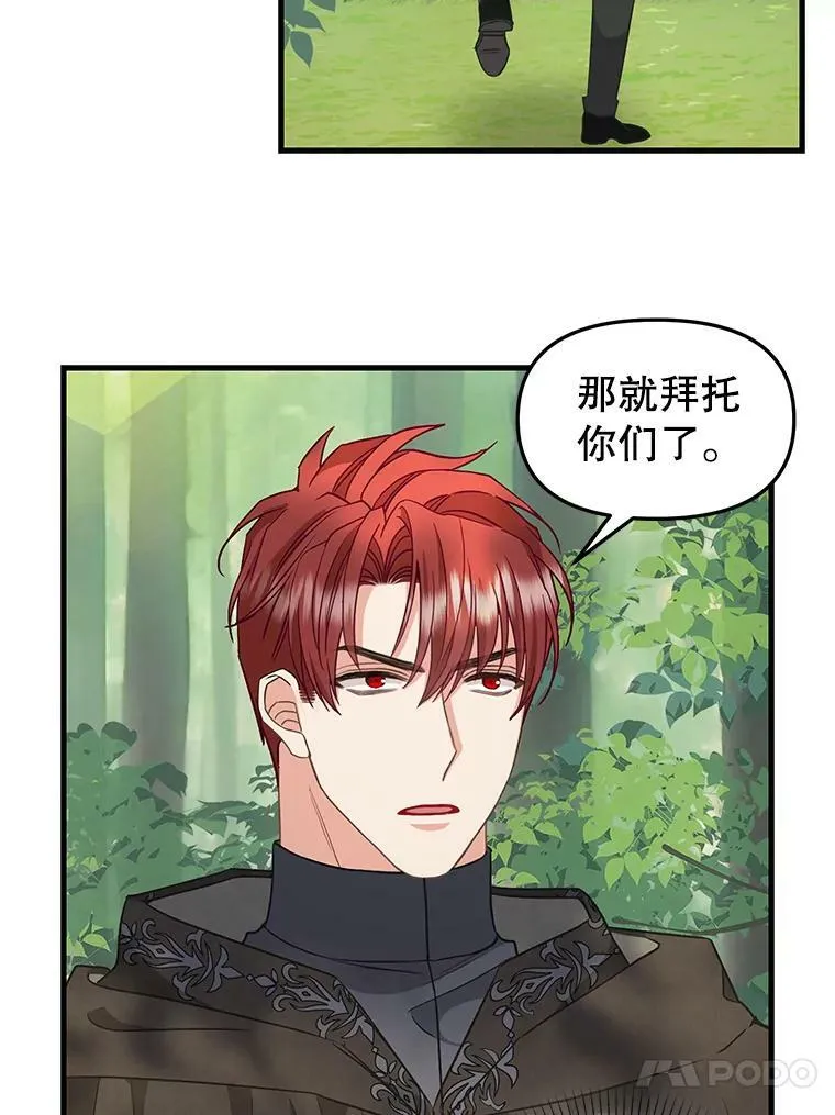 106.放火烧村 第20页