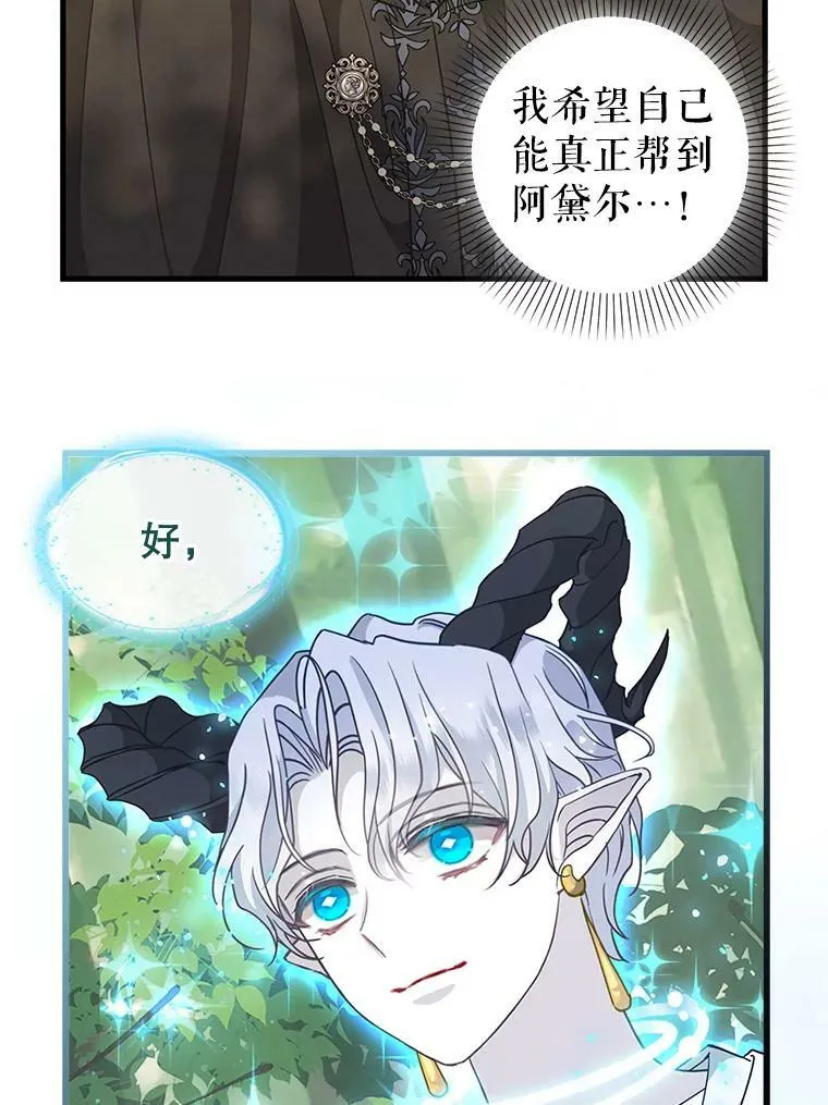 106.放火烧村 第21页
