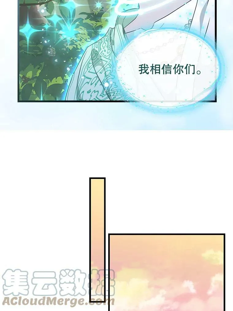 106.放火烧村 第22页