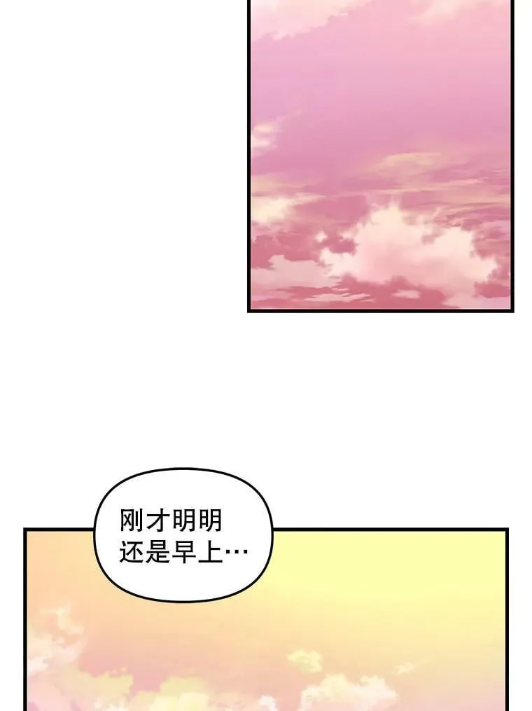 106.放火烧村 第23页