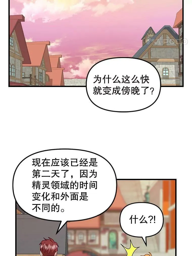 106.放火烧村 第24页