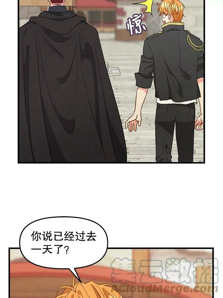 106.放火烧村 第25页