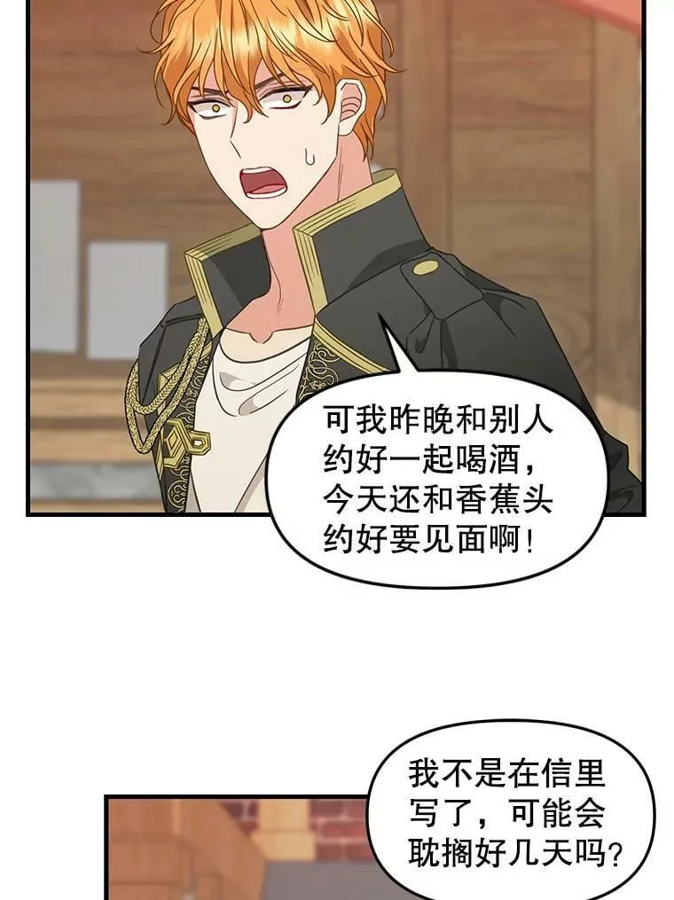 106.放火烧村 第26页