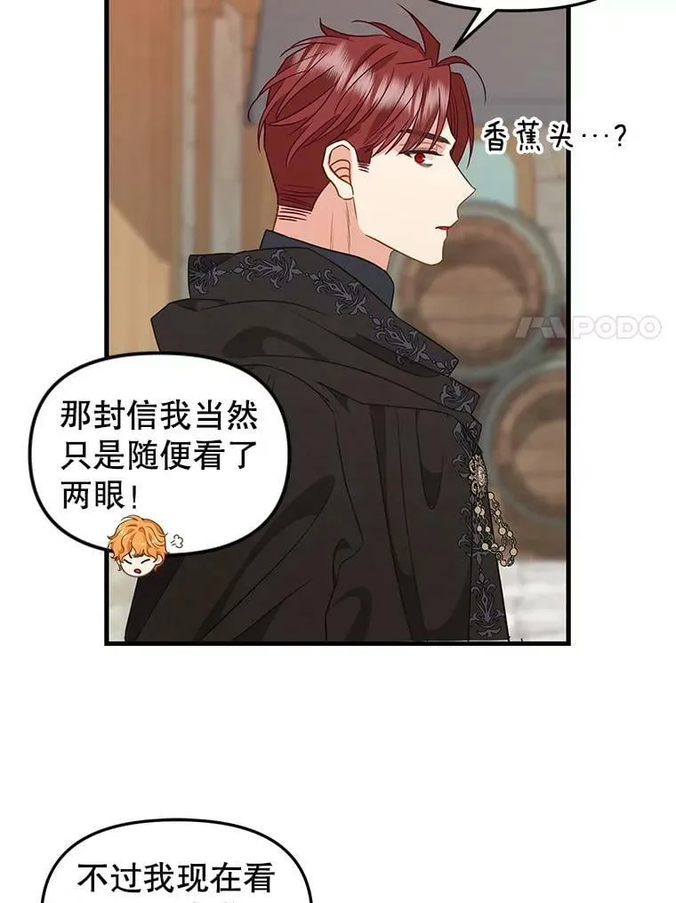 106.放火烧村 第27页