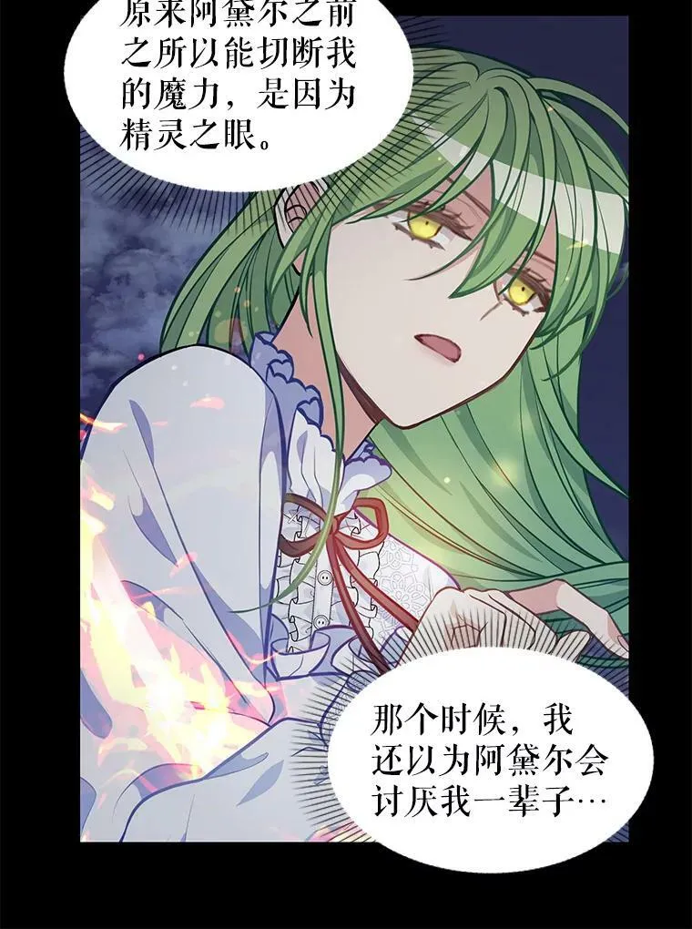 106.放火烧村 第29页