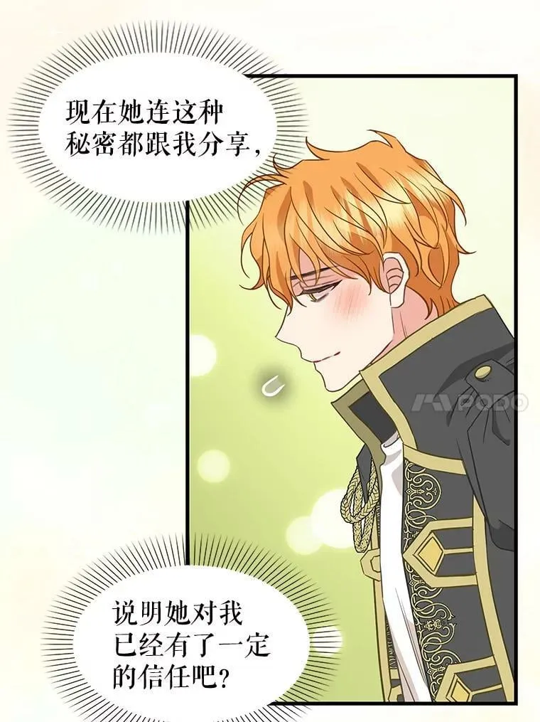 106.放火烧村 第30页