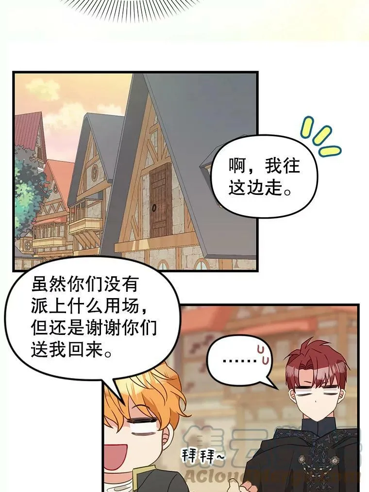 106.放火烧村 第31页