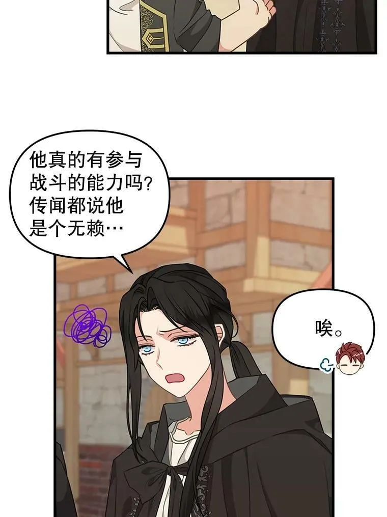 106.放火烧村 第32页