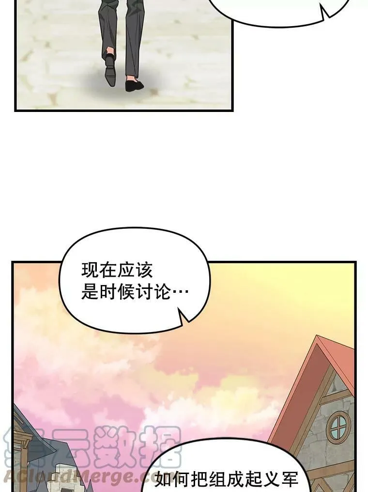 106.放火烧村 第34页