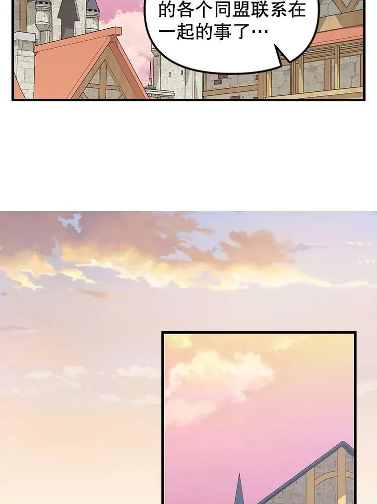 106.放火烧村 第35页