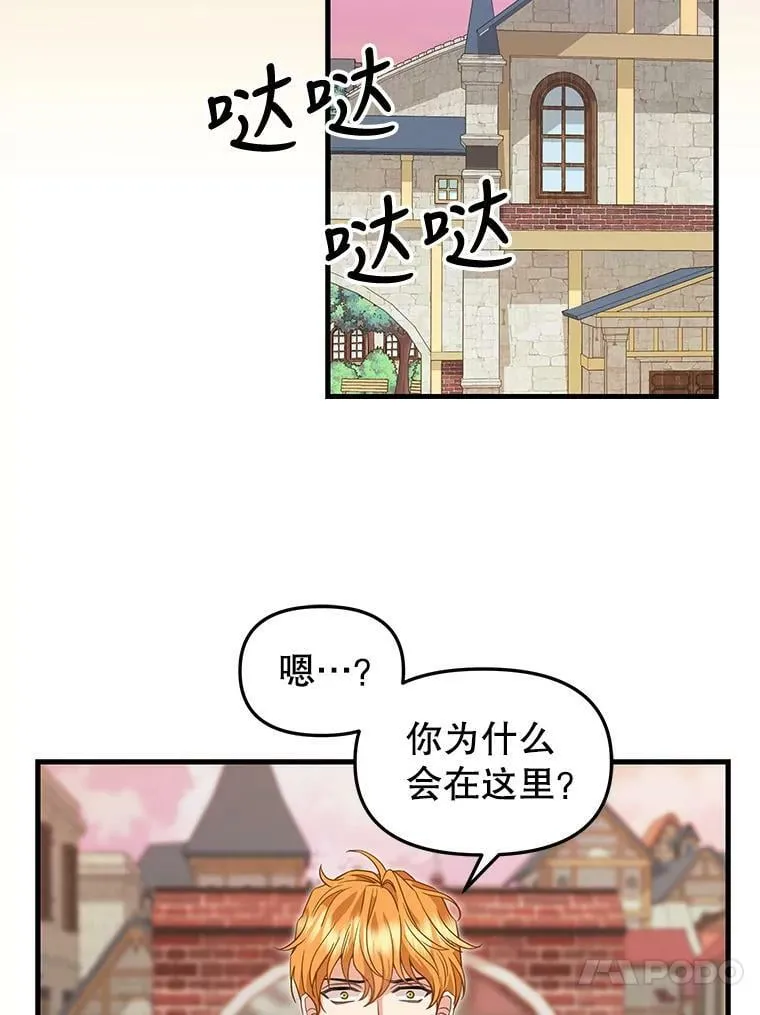 106.放火烧村 第36页