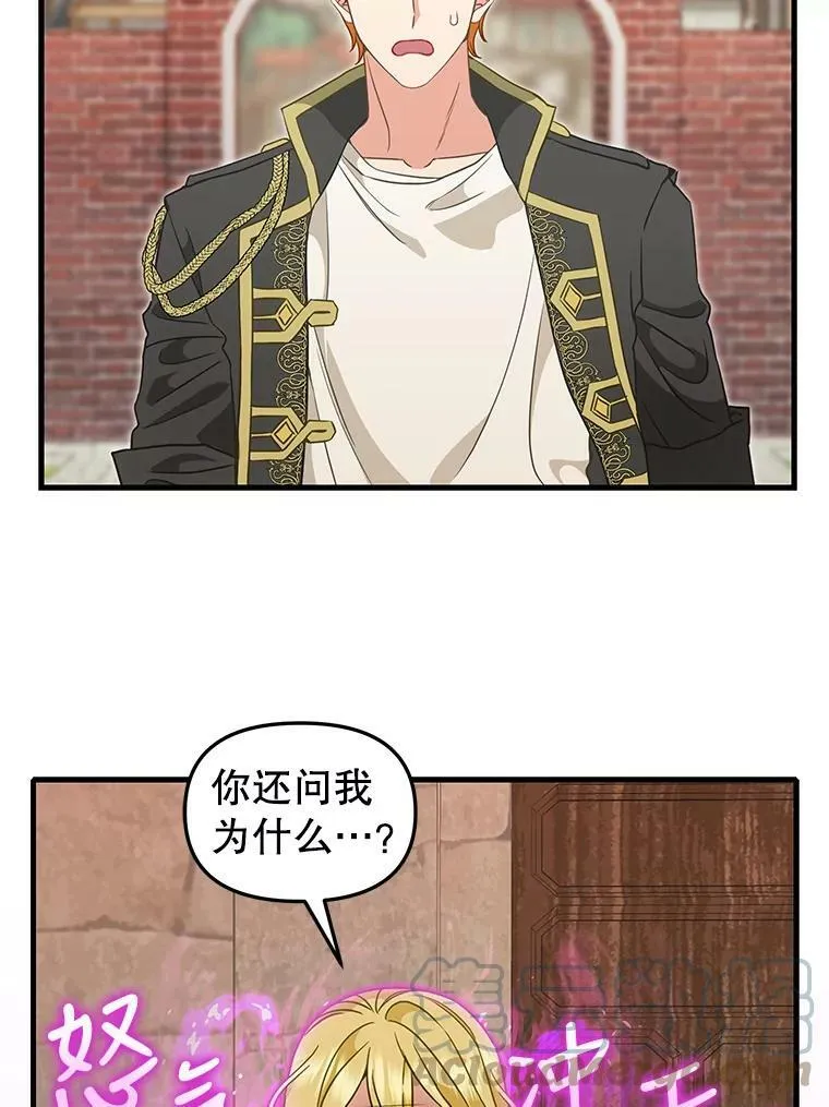 106.放火烧村 第37页