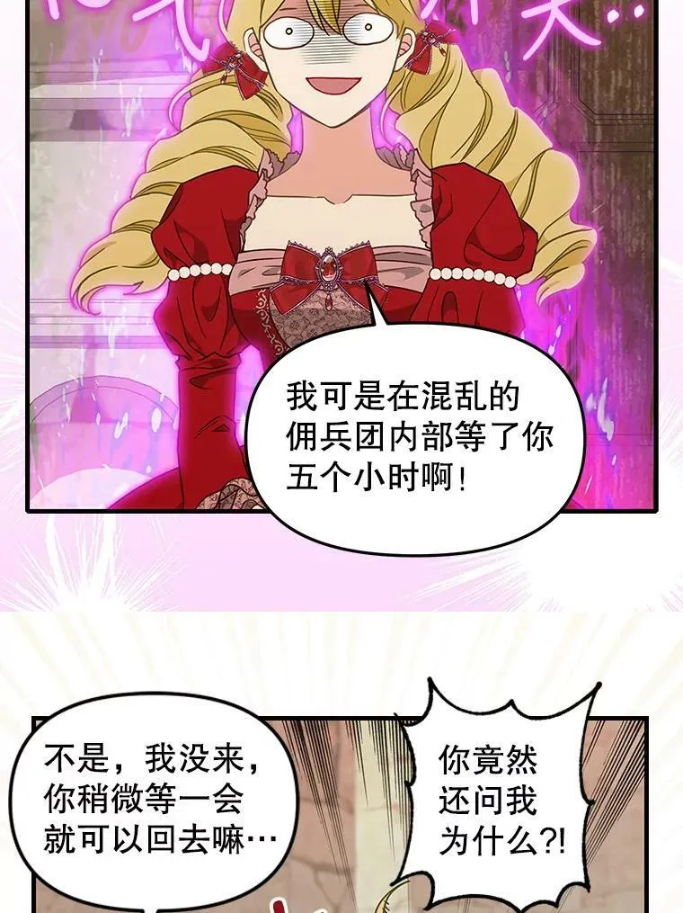 106.放火烧村 第38页