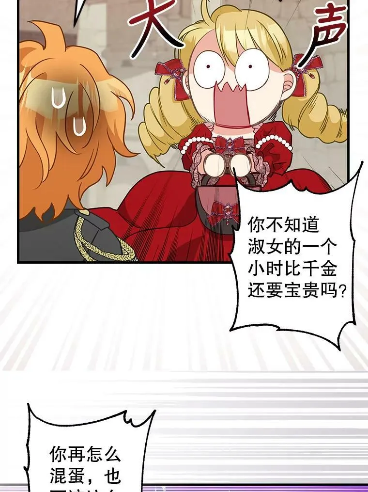 106.放火烧村 第39页
