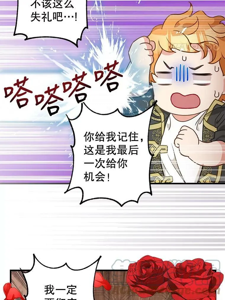 106.放火烧村 第40页