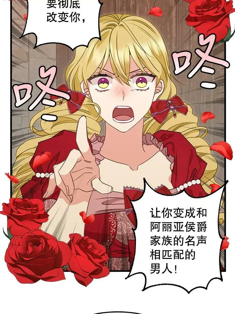 106.放火烧村 第41页