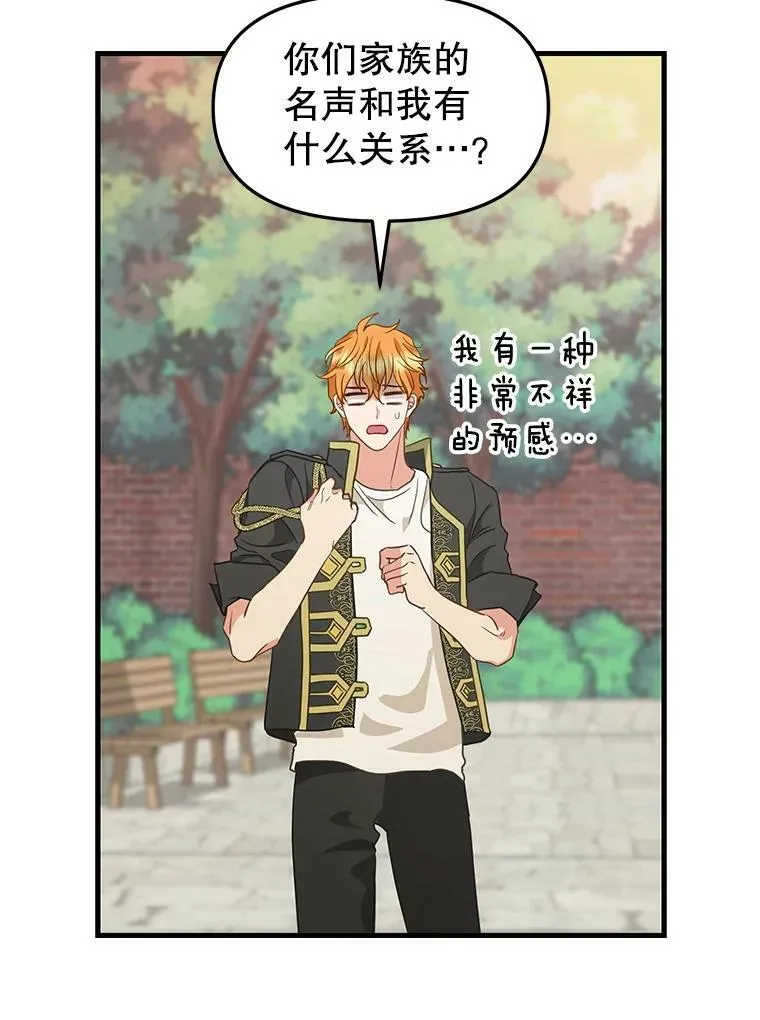 106.放火烧村 第42页