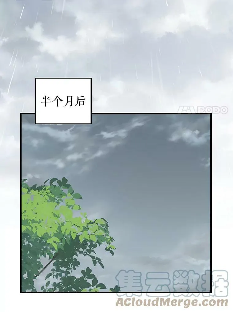 106.放火烧村 第43页