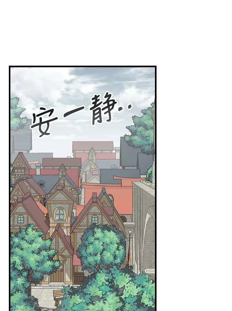 106.放火烧村 第44页