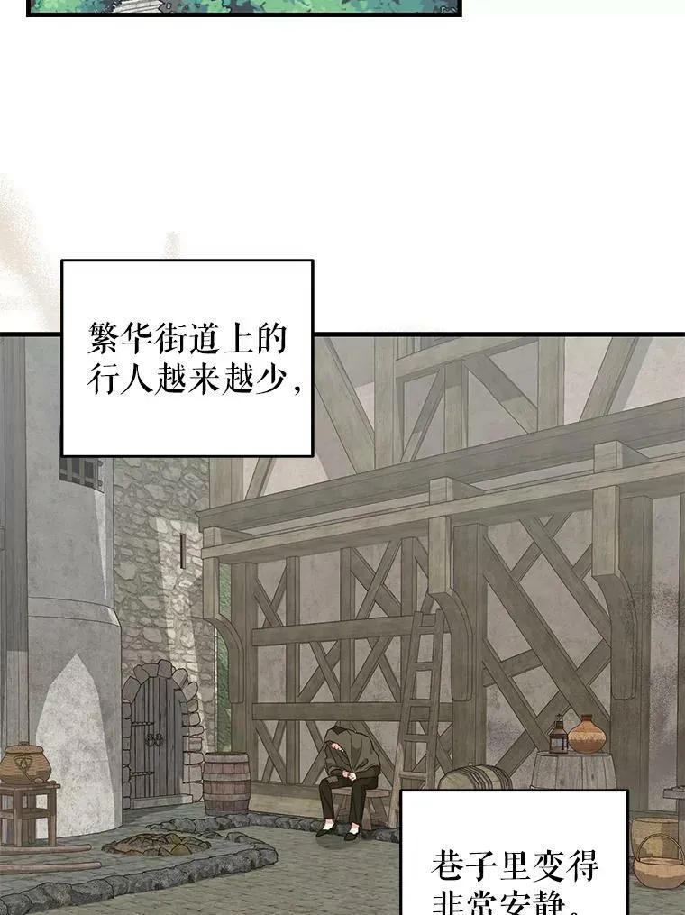 106.放火烧村 第45页