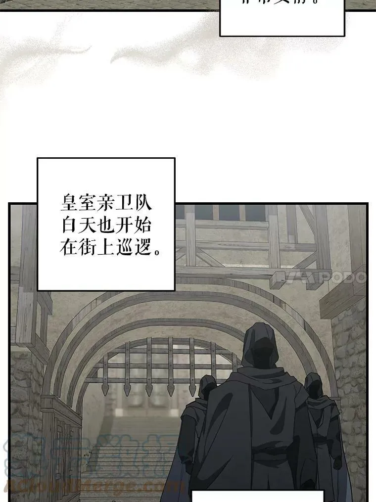 106.放火烧村 第46页