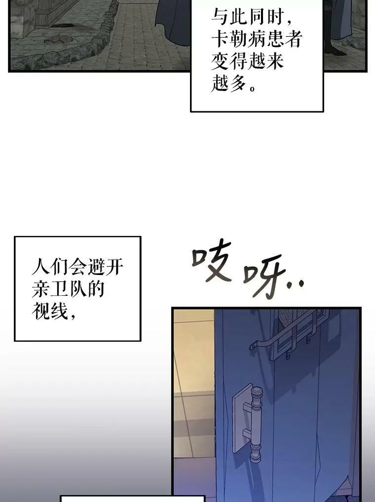 106.放火烧村 第47页