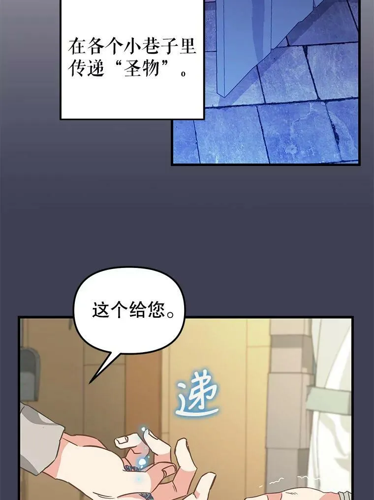 106.放火烧村 第48页