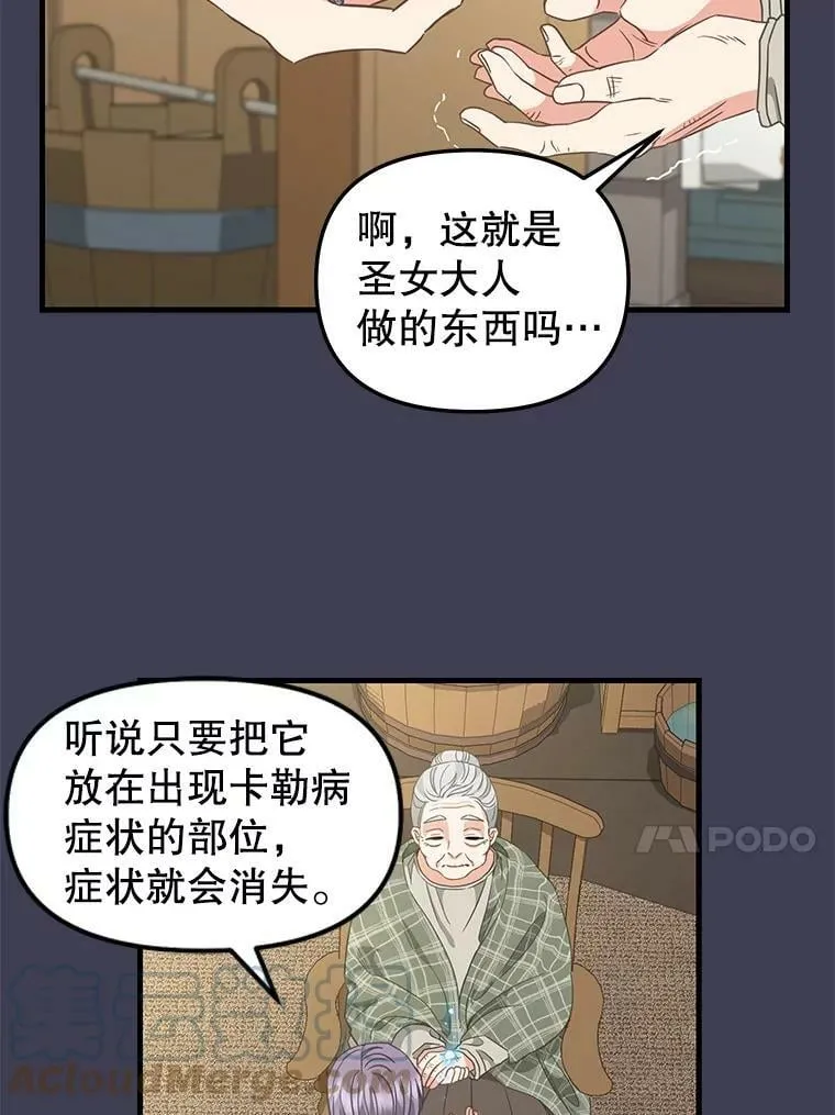 106.放火烧村 第49页